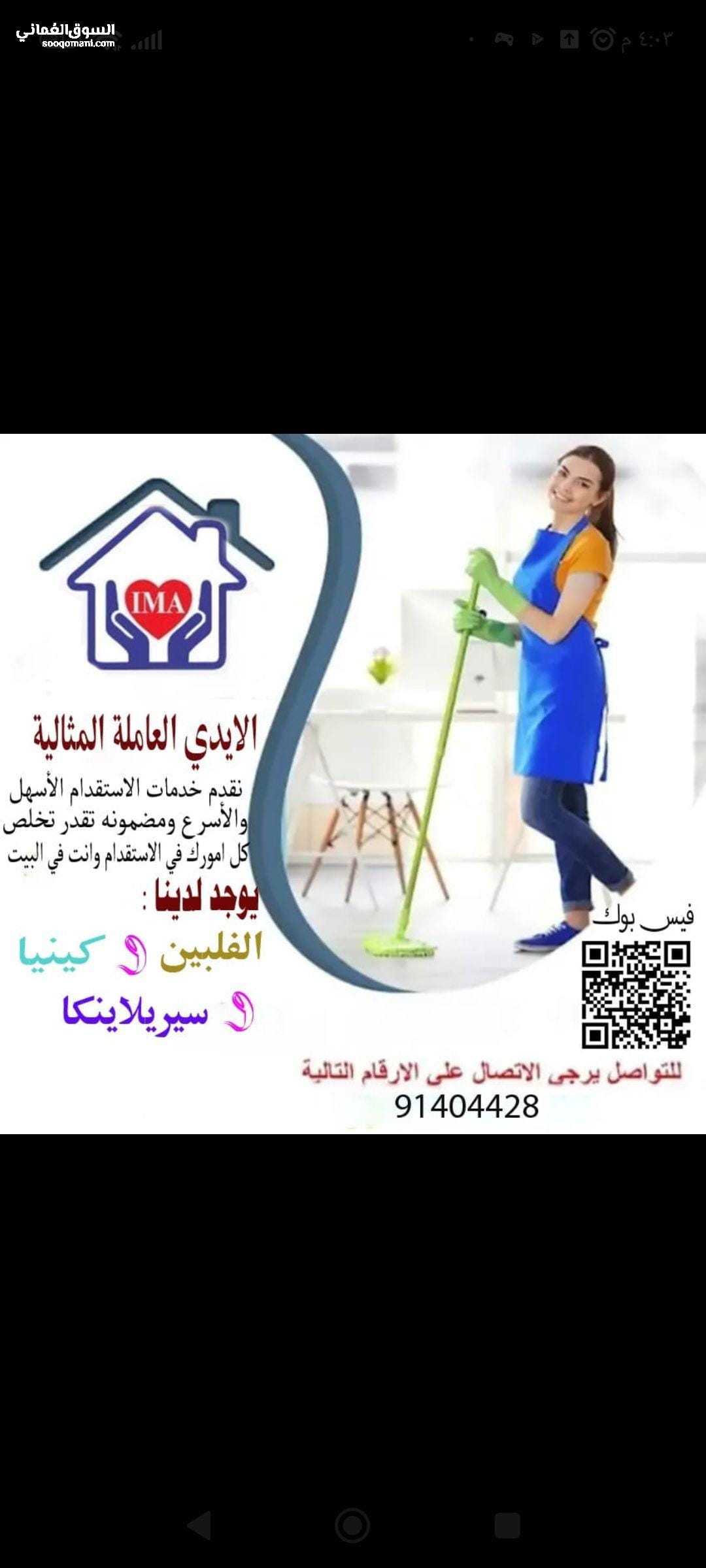 استقدام الايادي العاملة