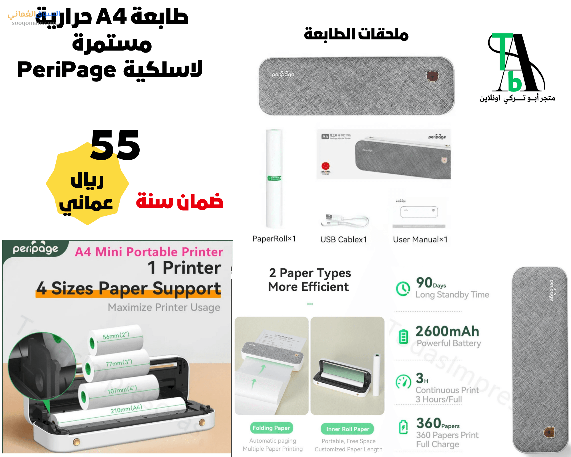 Portable thermal printer without ink for A4 plain and thermal paper