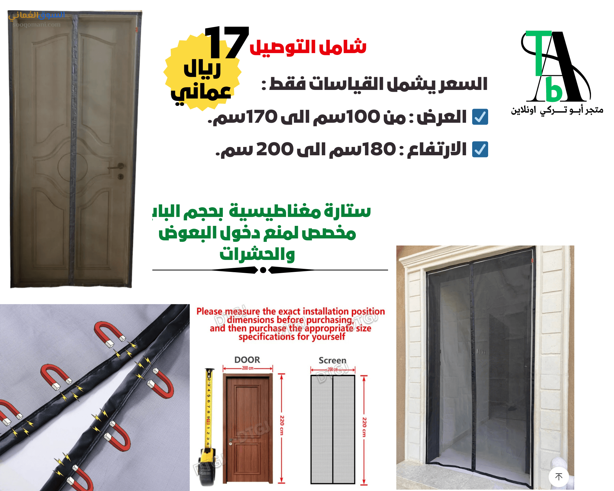 A door-sized magnetic curtain designed to prevent the entry of flying insects