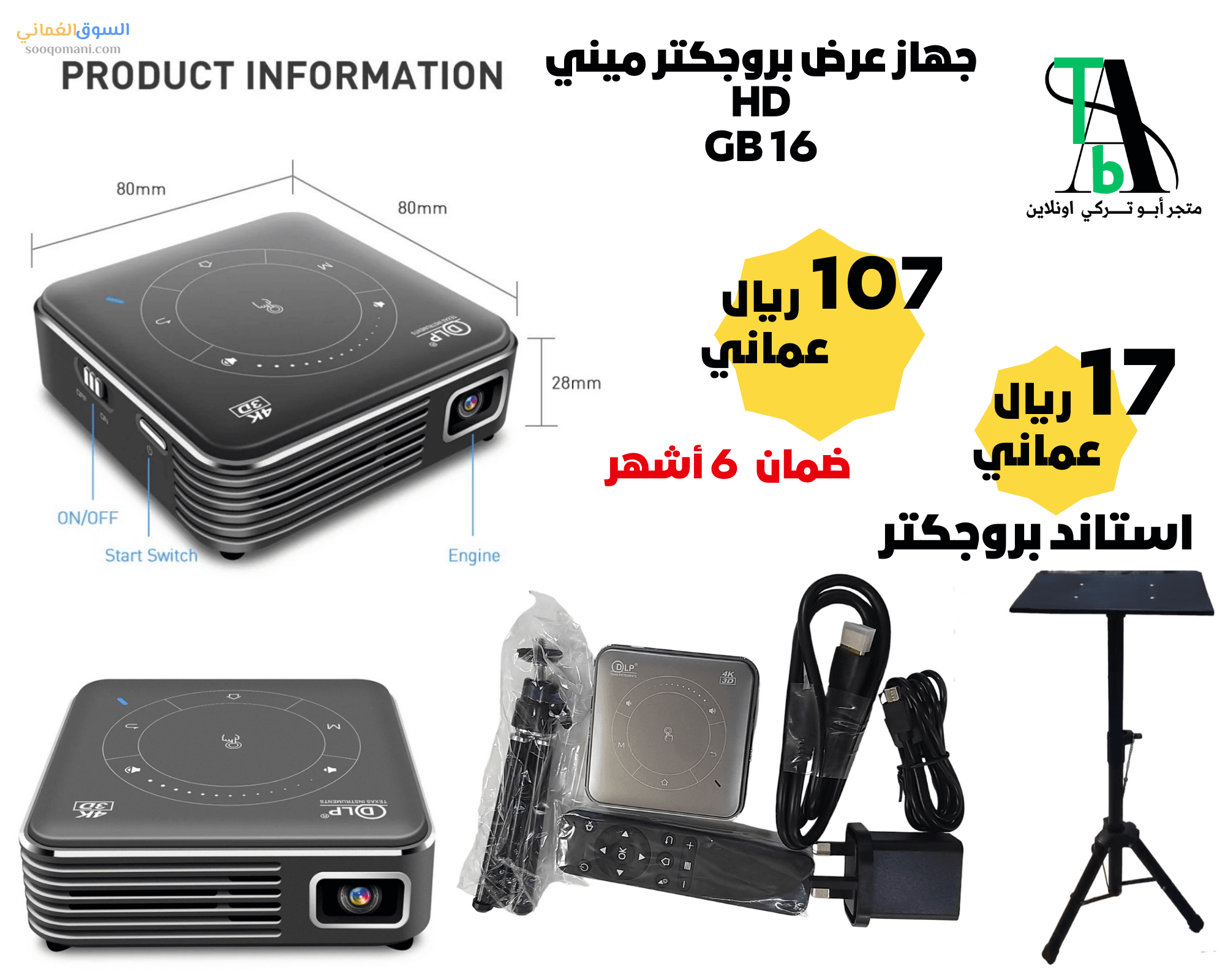 Mini Projector (3D + HD) 32GB