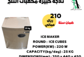 Ice cube maker from 15 kg to 120 kg
