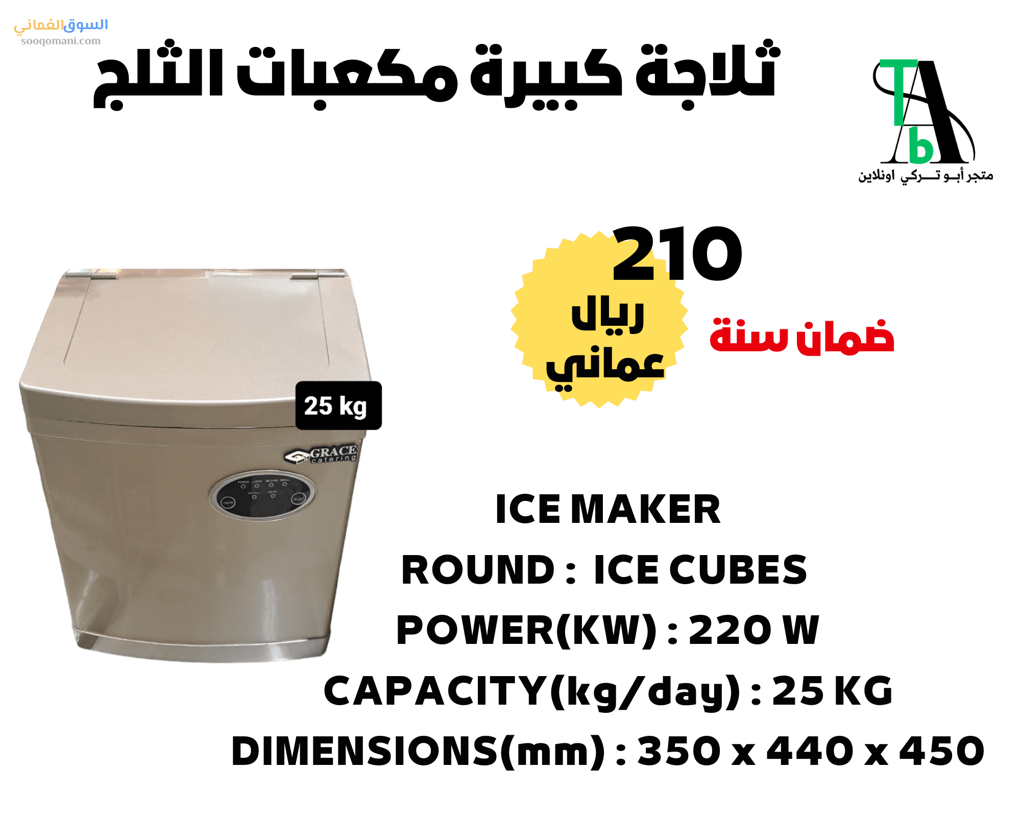 Ice cube maker from 15 kg to 120 kg