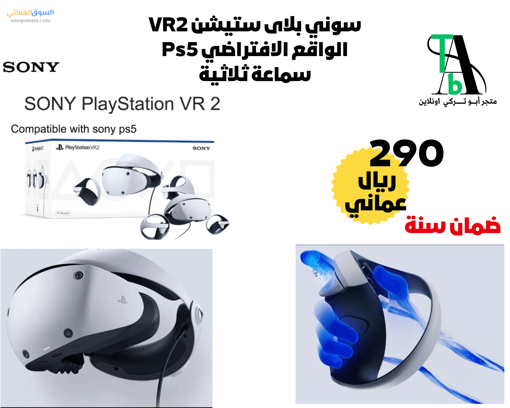 Meta Quest 3, Quest 3s, and PS5 VR2