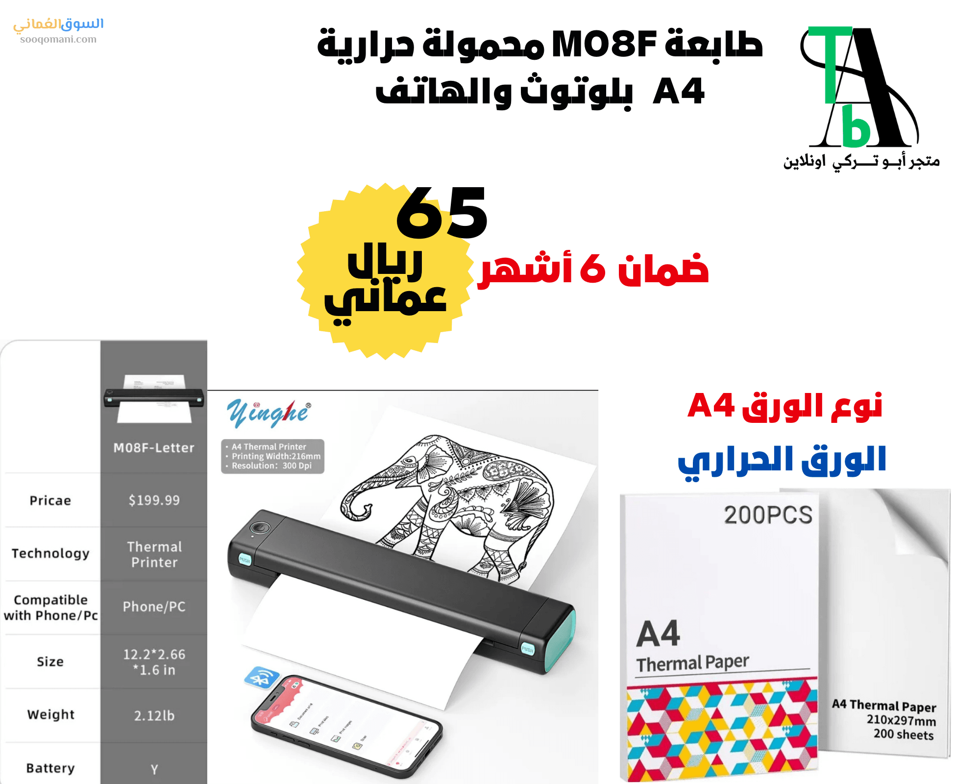 Portable thermal printer without ink for A4 plain and thermal paper