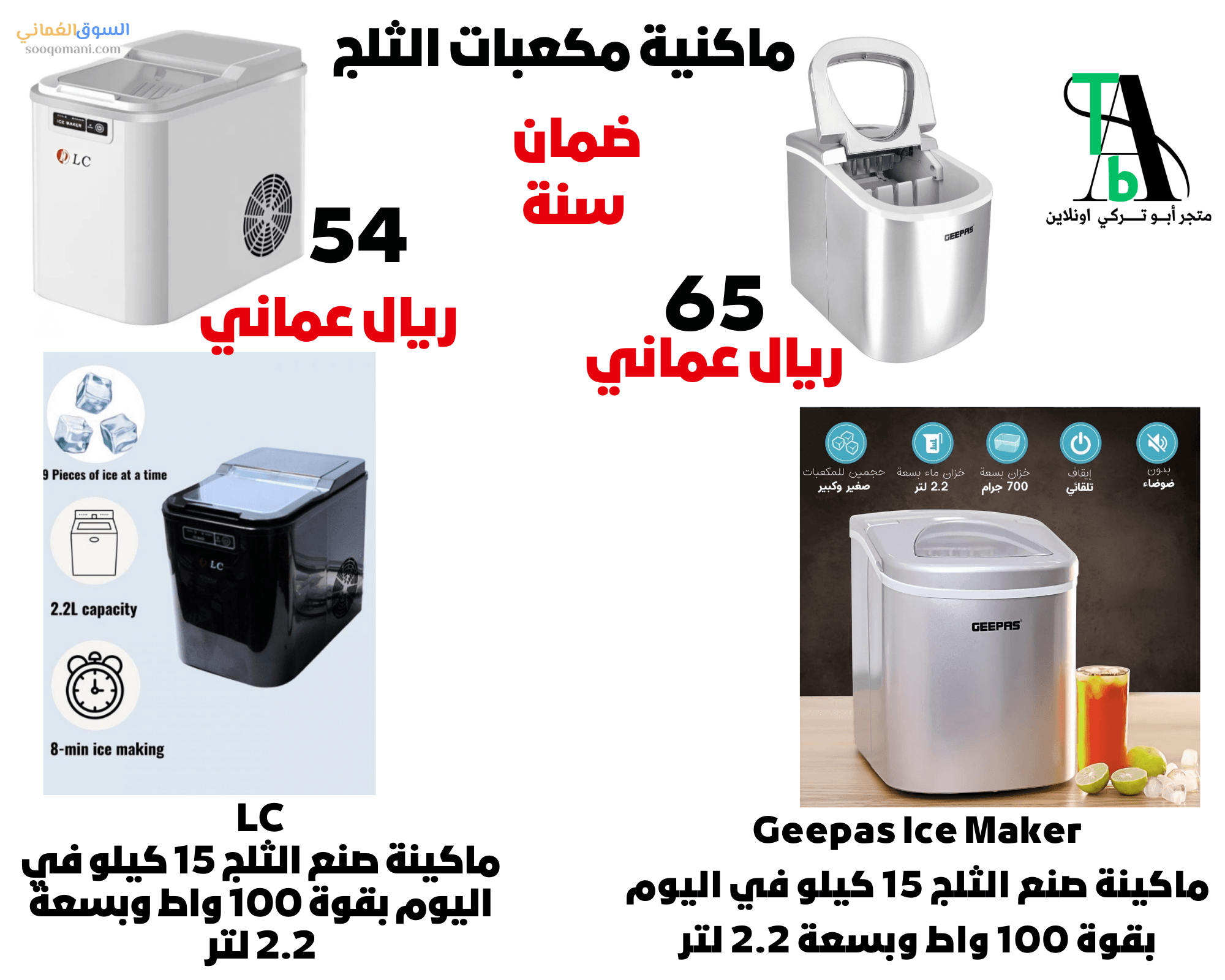 Ice cube maker from 15 kg to 120 kg