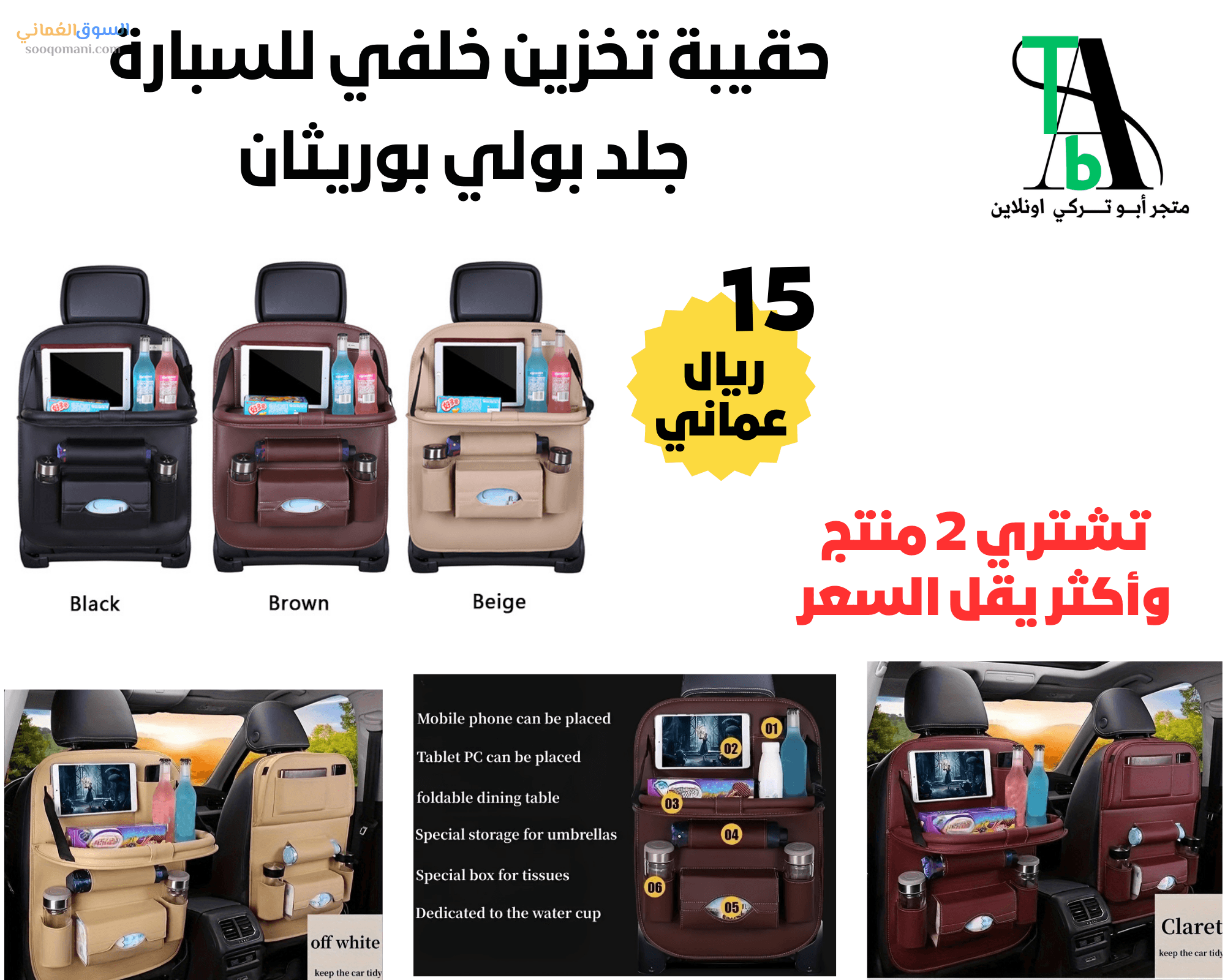 PU Leather Car Rear Storage Bag