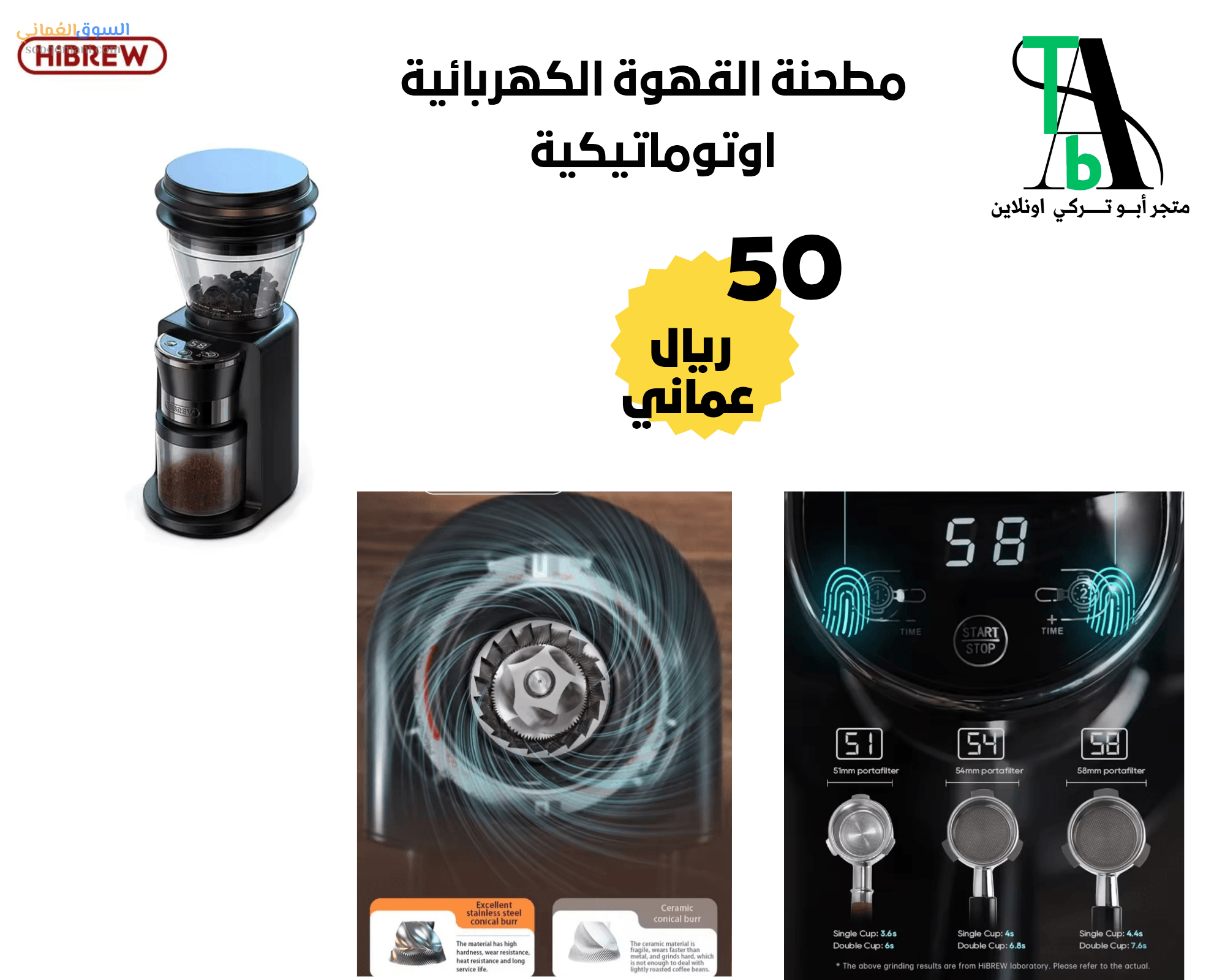 Automatic electric coffee grinder