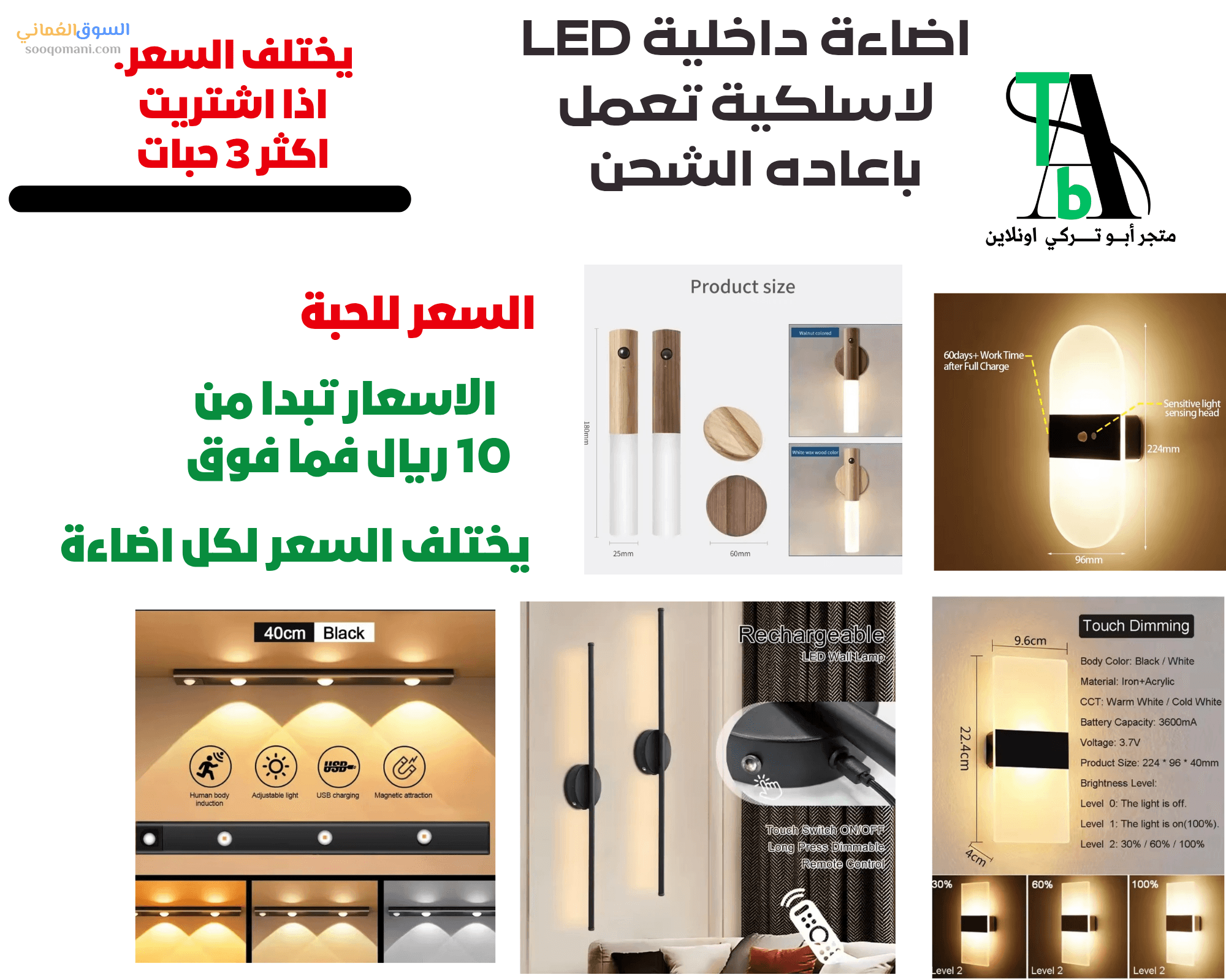 Wireless LED Light with Rechargeable Motion Sensor