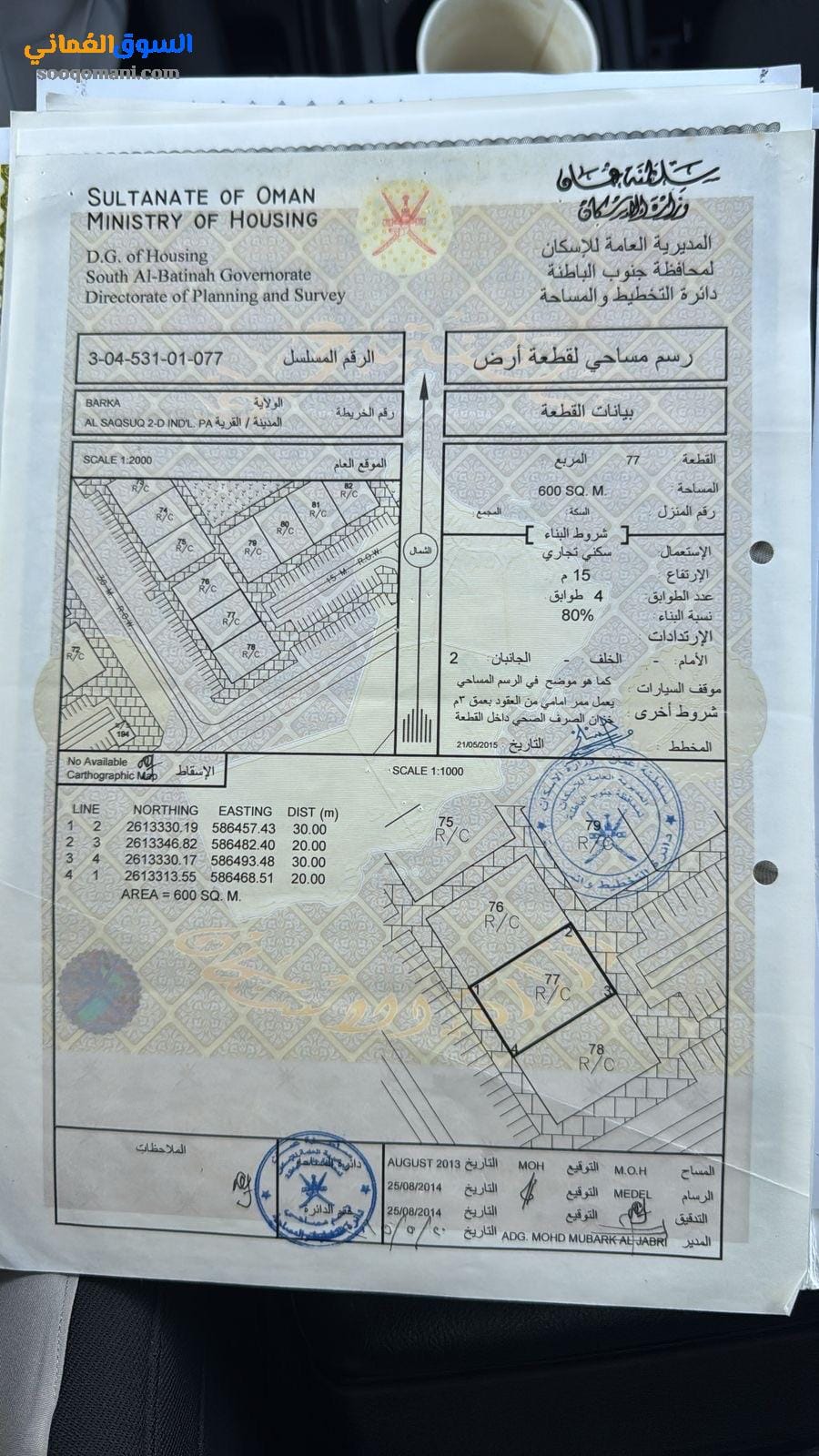 Commercial residential land for sale