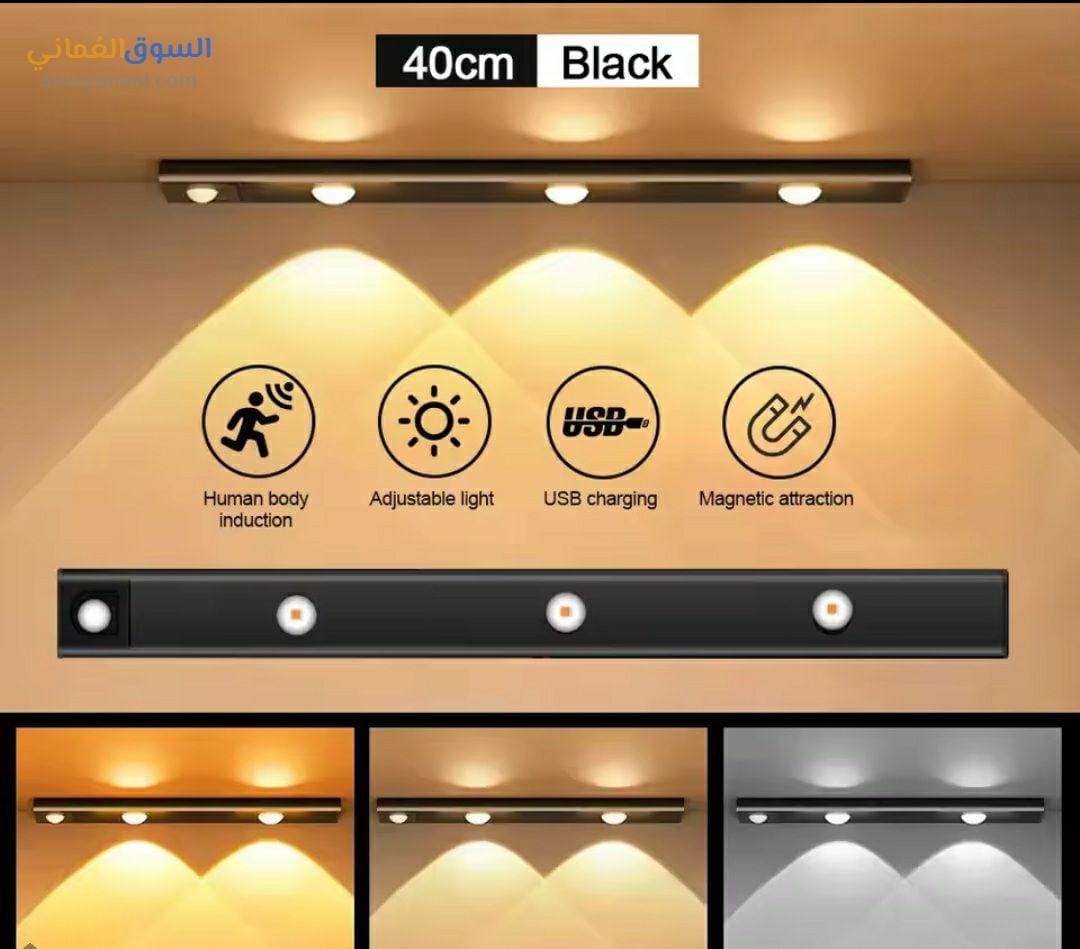 اضاءة LED لاسلكية تعمل باعاده الشحن وبمستشعر حساس الحركة