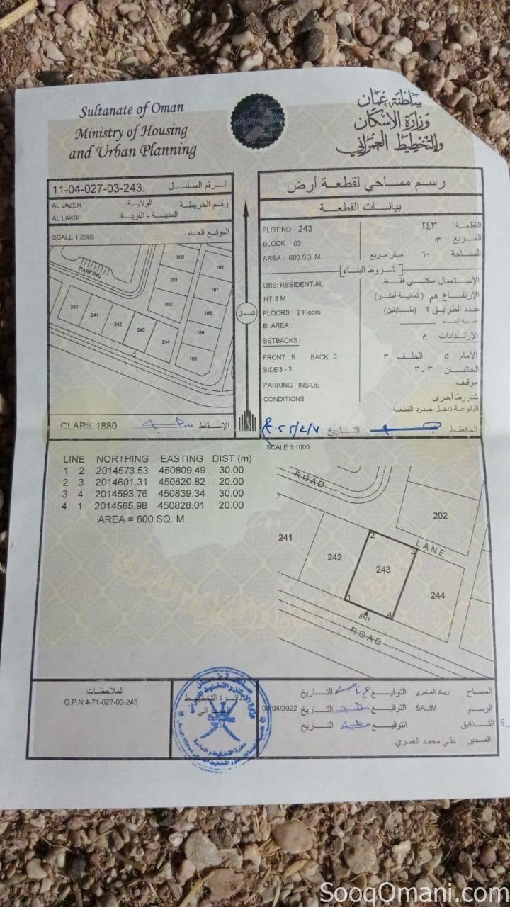 For sale, residential land in Al Jazar Al Lakabi