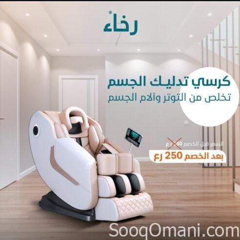 Advanced Massage Chair Sit on the advanced electric massage chair and start an amazing massage experience