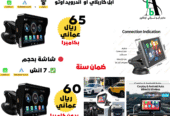 Portable car screen with Apple CarPlay or Android Auto