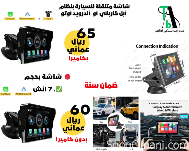 Portable car screen with Apple CarPlay or Android Auto