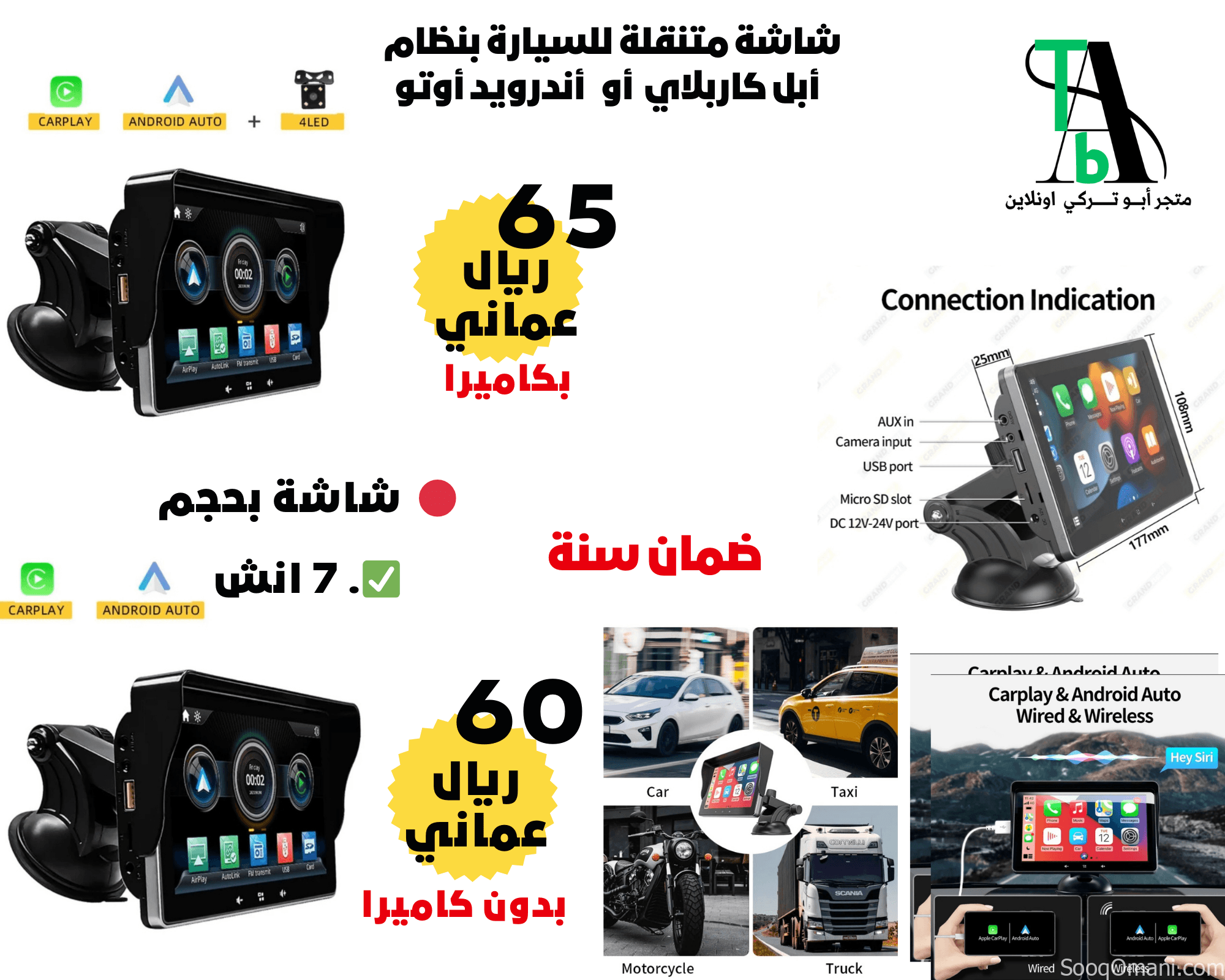 Portable car screen with Apple CarPlay or Android Auto