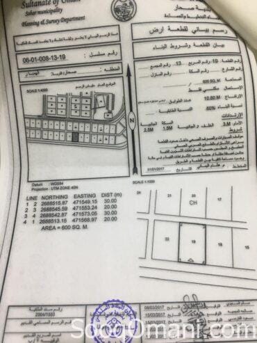 Land for sale in New Al Hambar