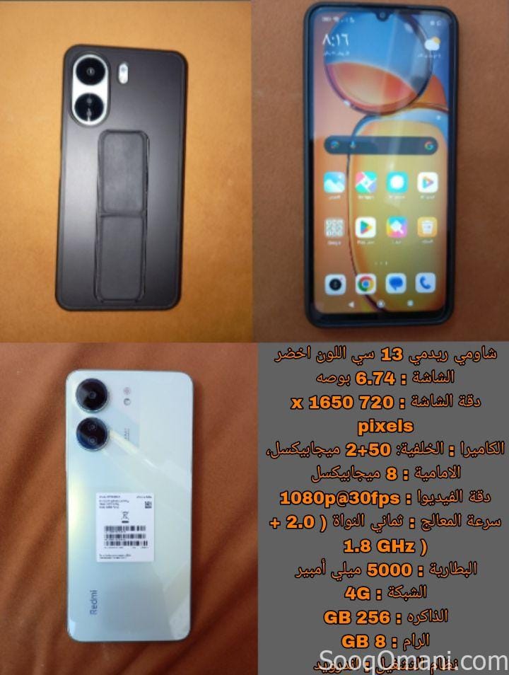 Xiaomi Redmi 13C