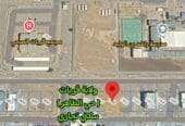 أرض سكني تجاري قريات حي الظاهر