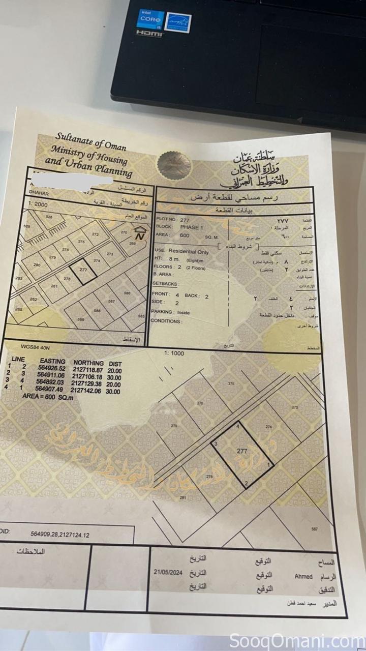 For sale two adjacent plots of land in Duqm, Dhahr 1