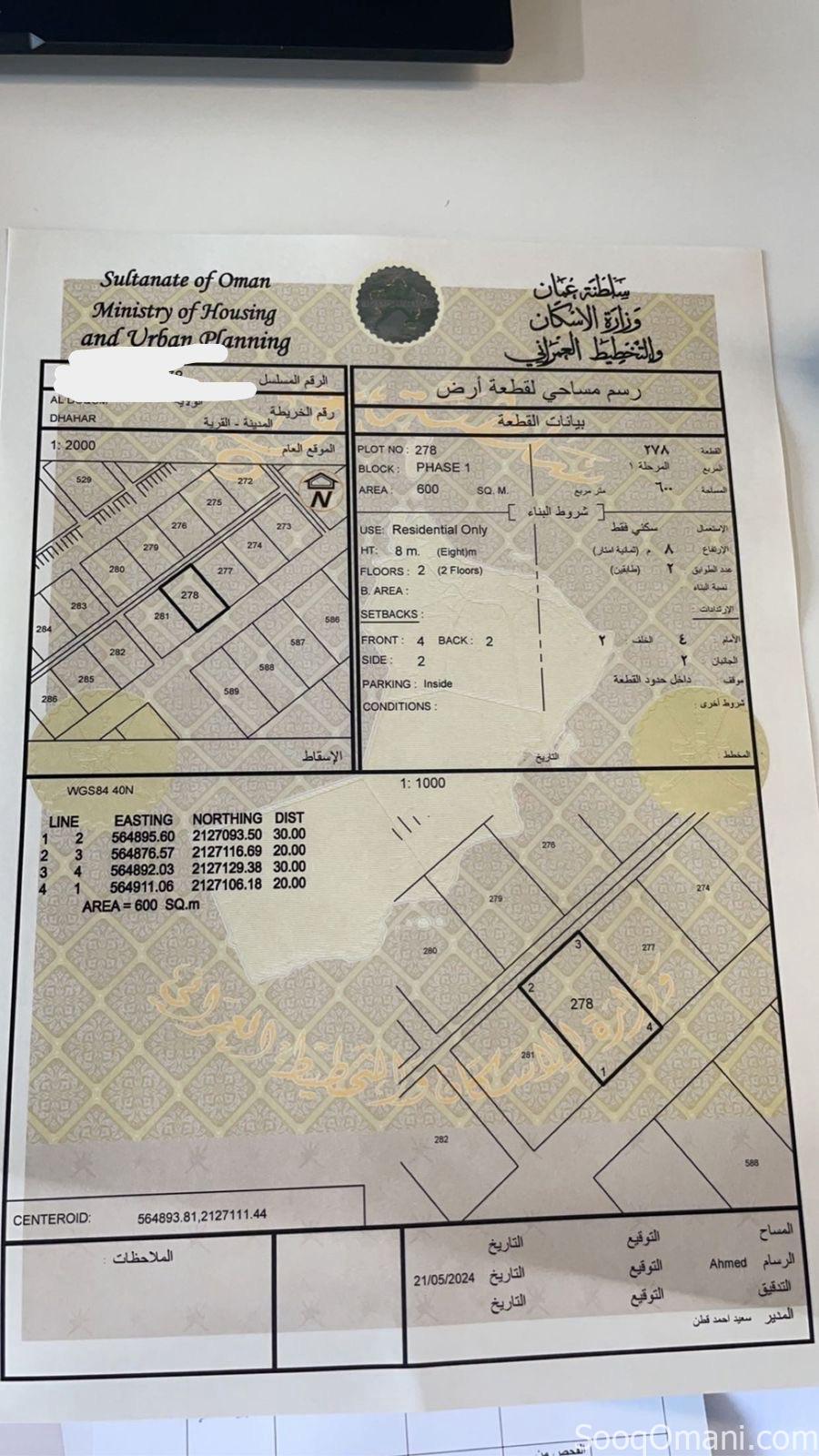 For sale two adjacent plots of land in Duqm, Dhahr 1