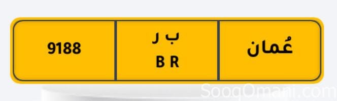 Car plate for sale