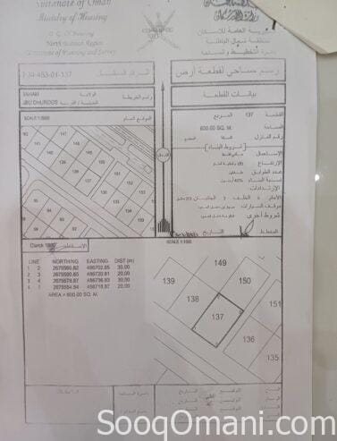 Residential lands for sale in the Wilayat of Saham