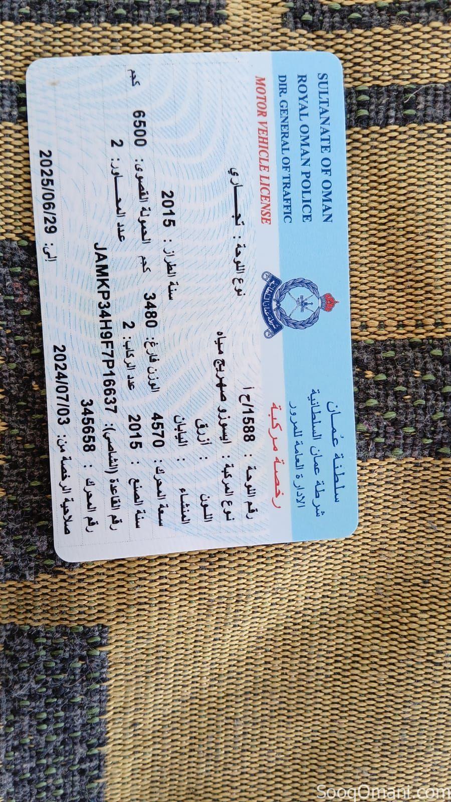 Tanker for sale, first used, Oman agency