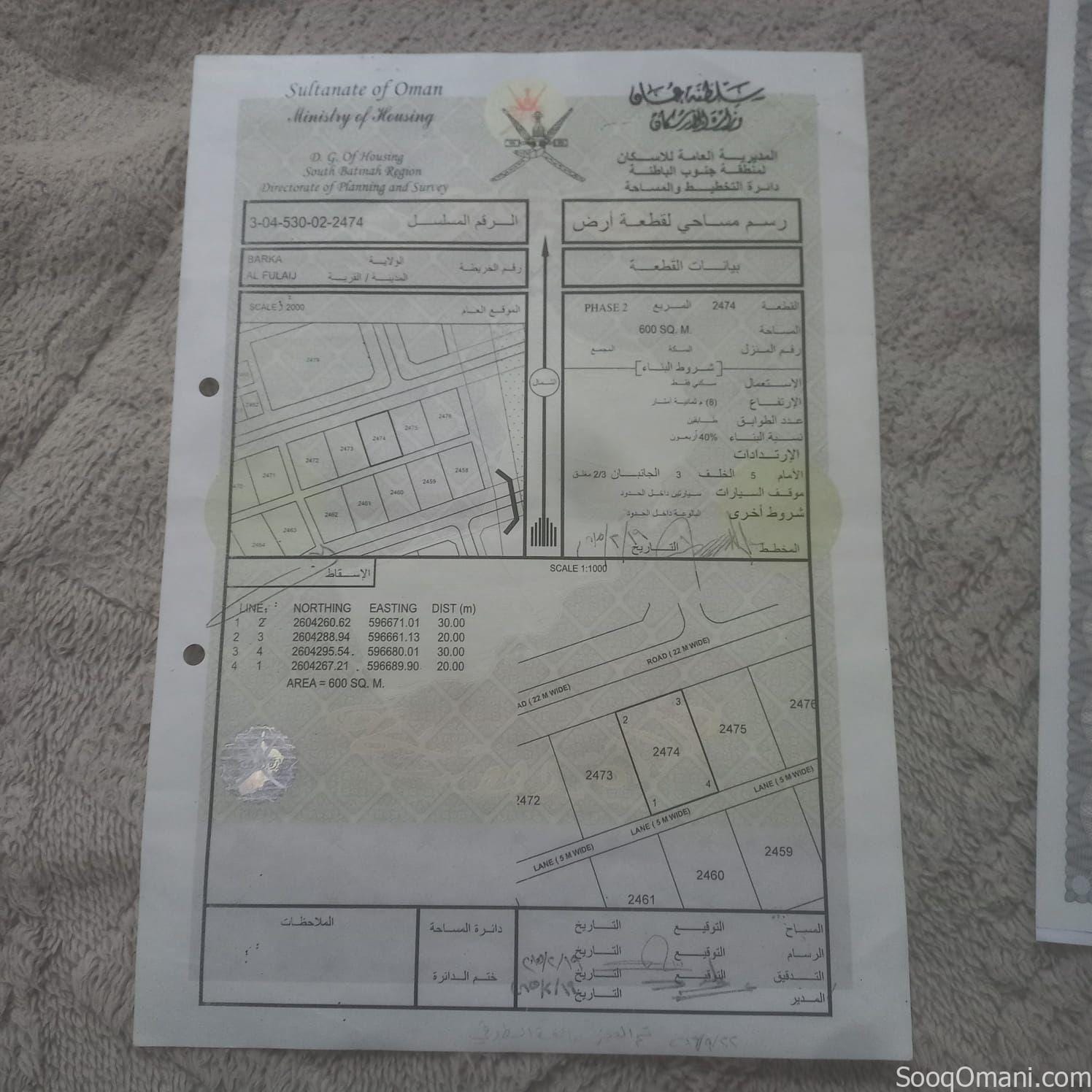 Land in Al-Fulaij, Barka