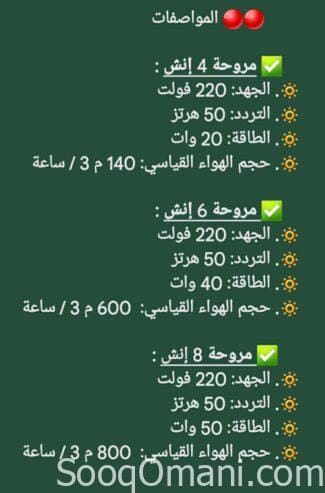 مروحة شفط قوية للمطابخ ودورات المياة