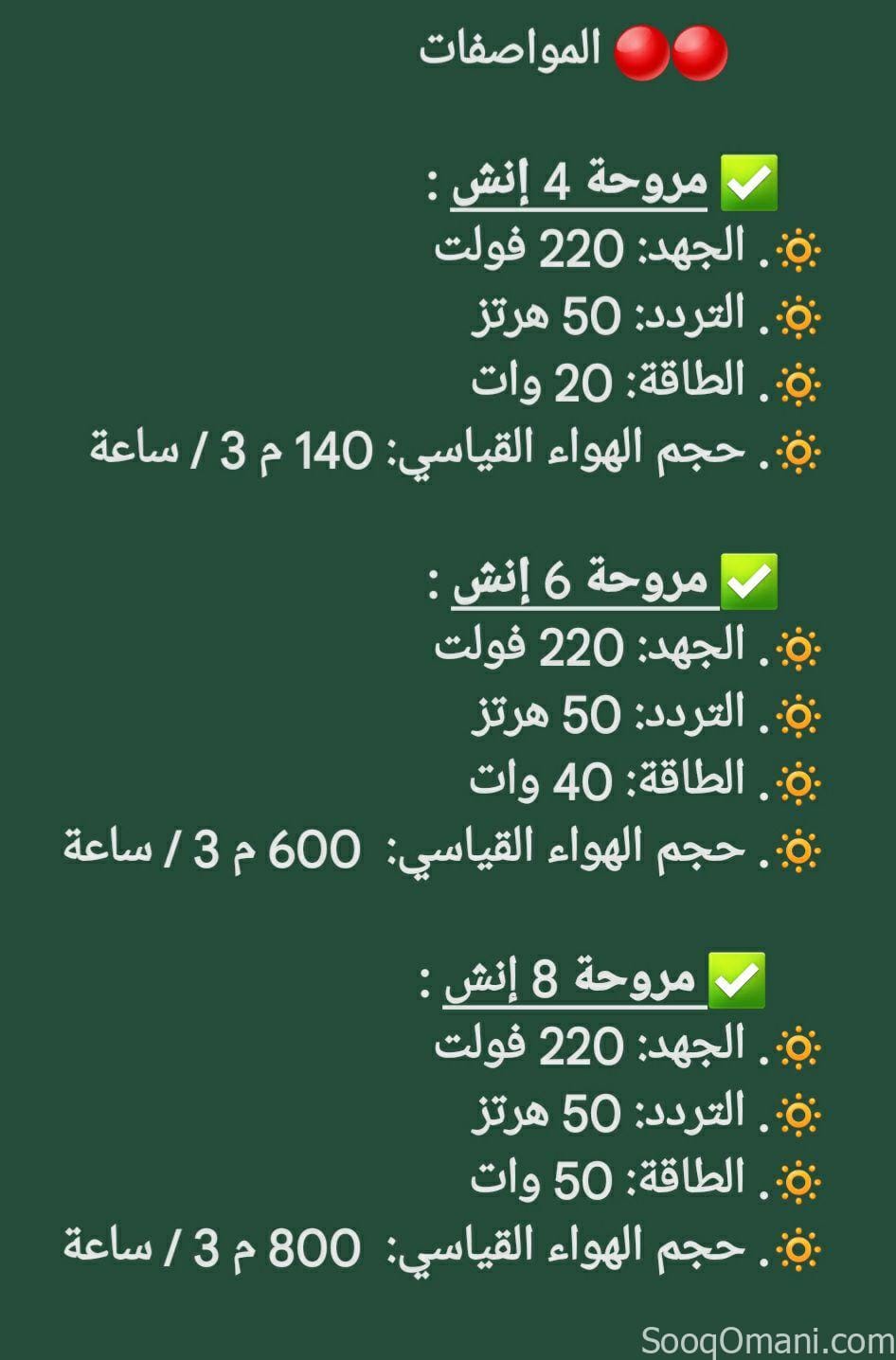 مروحة شفط قوية للمطابخ ودورات المياة