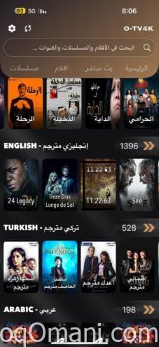 IPTV subscription for matches, movies and series