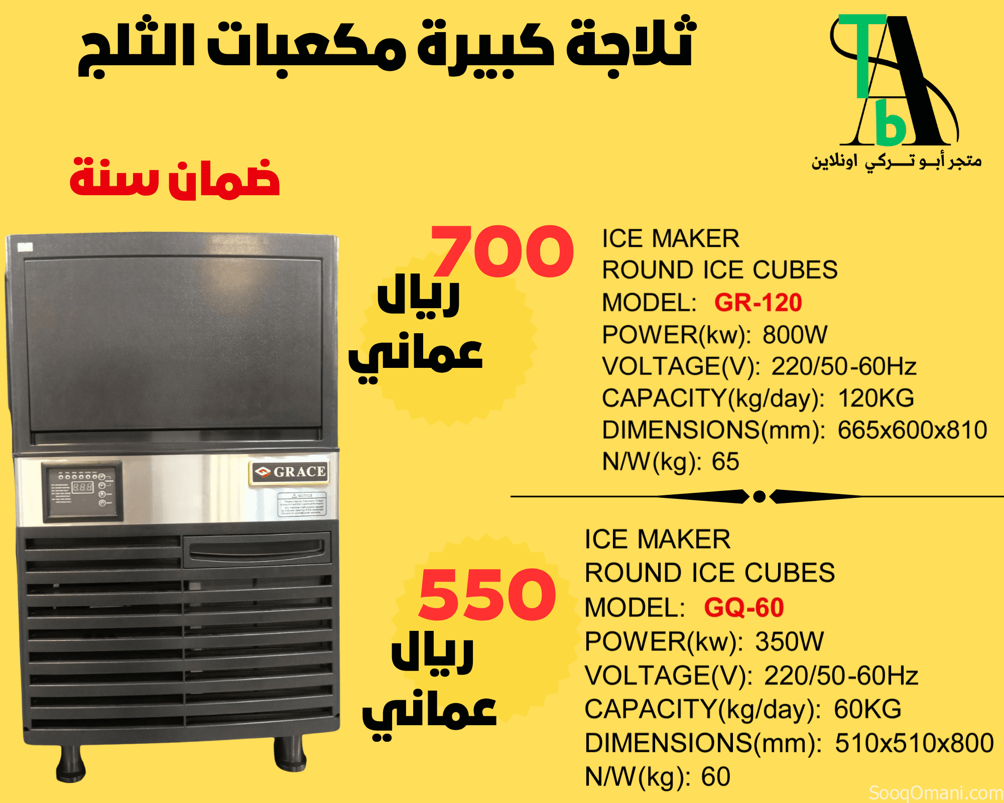 Ice cube maker from 15 kg to 120 kg