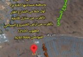 3 lands in the Wilayat of Quriyat Al Sahel, Al Shatea neighborhood, distinguished locations