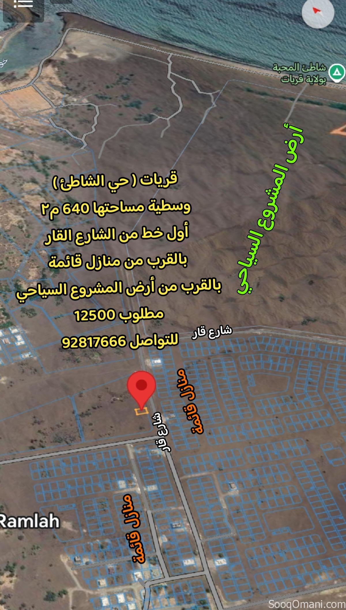 3 lands in the Wilayat of Quriyat Al Sahel, Al Shatea neighborhood, distinguished locations