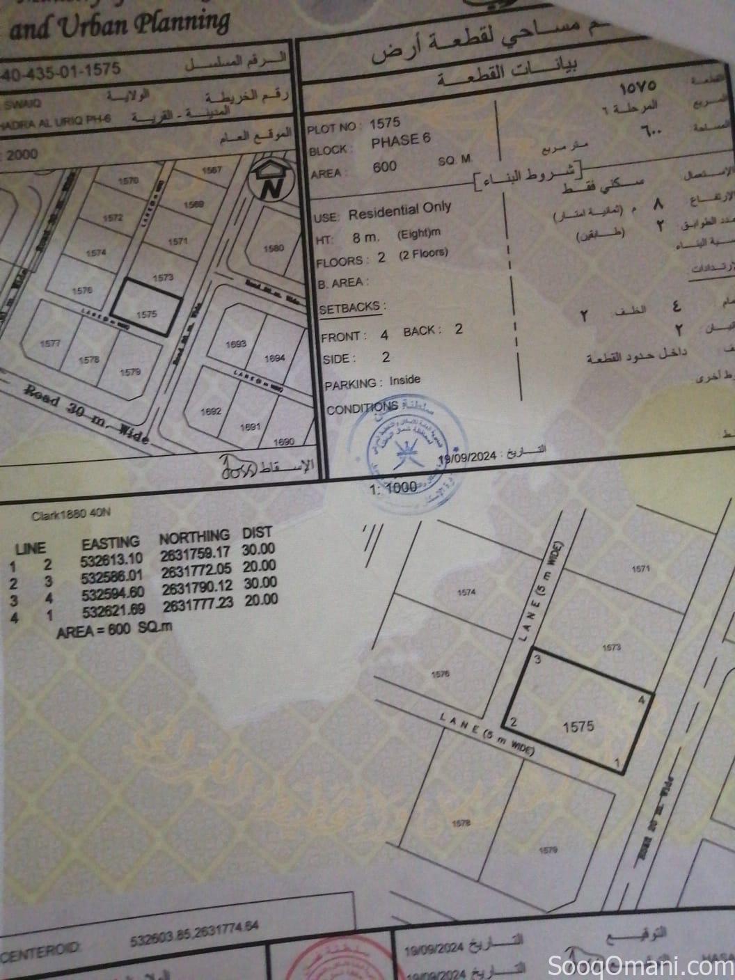 Residential land in Al-Areeq 6