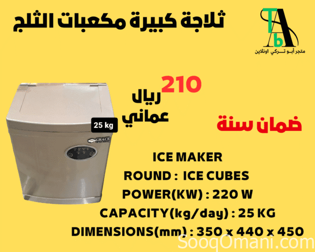 Ice cube maker from 15 kg to 120 kg