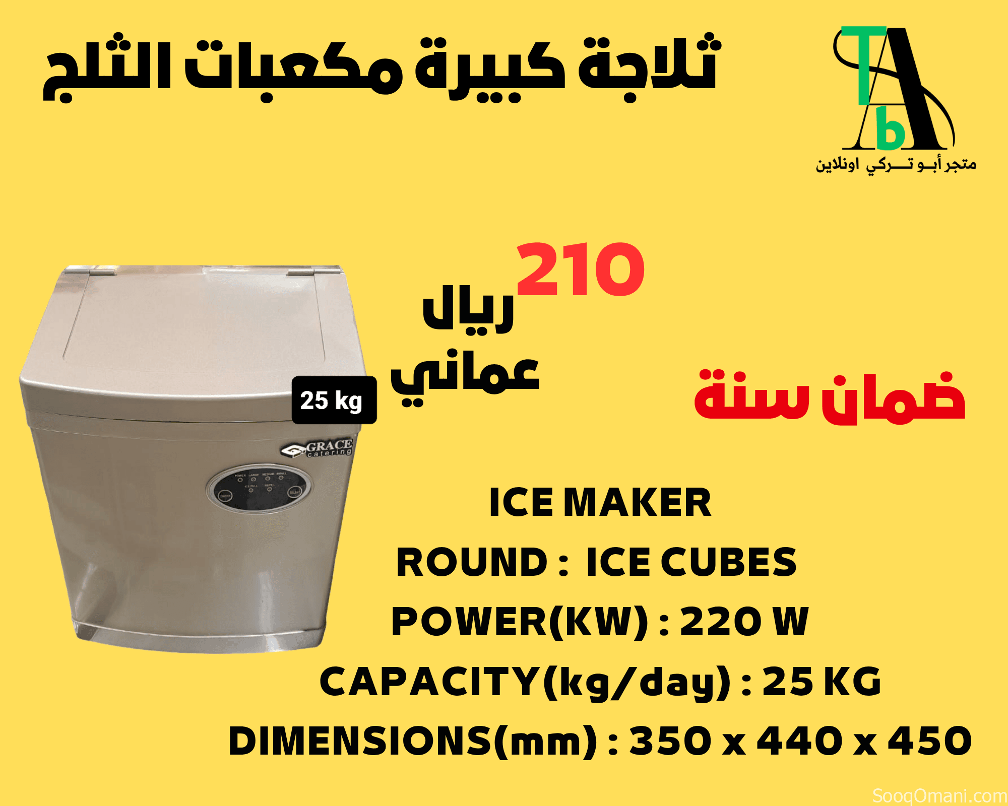 Ice cube maker from 15 kg to 120 kg