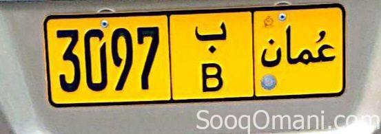 Car plate for sale