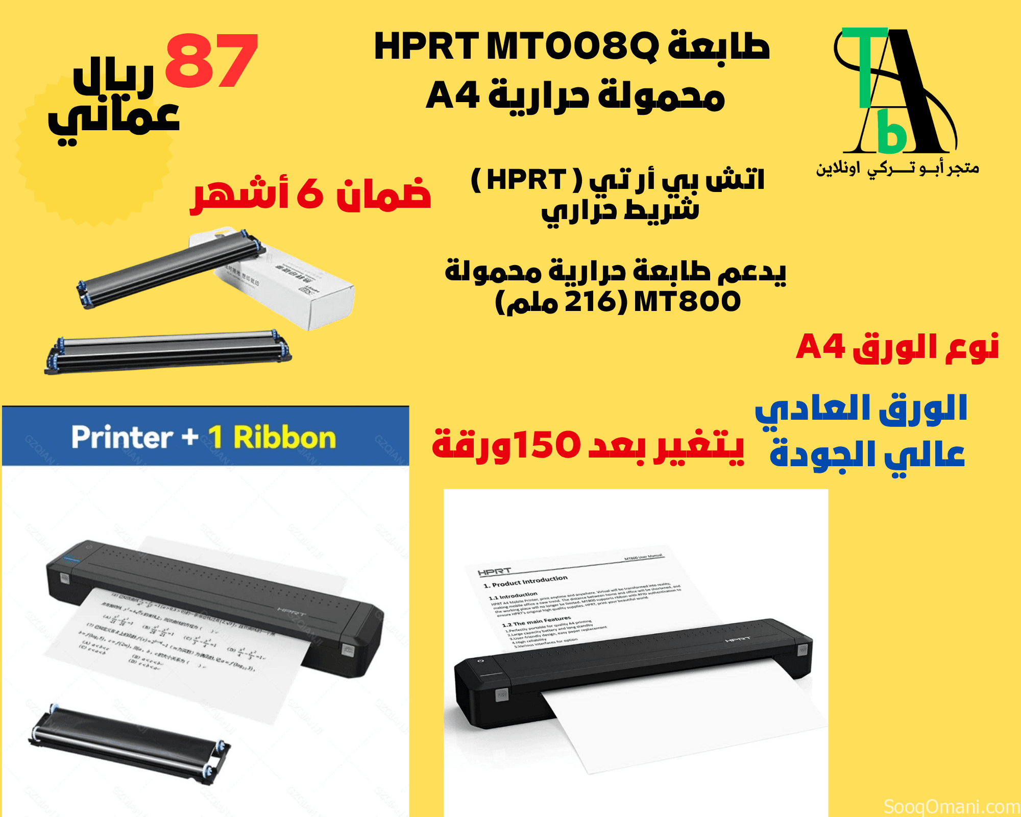 طابعة حرارية محمولة بدون حبر A4 بالورق العادي والحراري