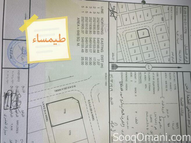 Land for sale in Nizwa, Taymsa