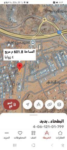 سيح الأحمر 6
