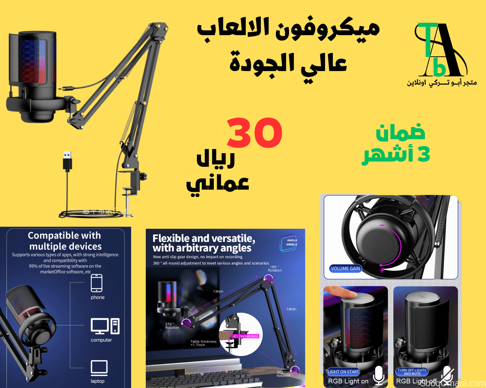 اكسسورات الالعاب