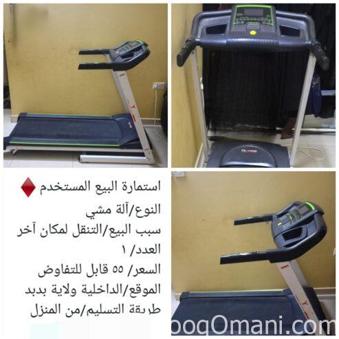 Sports walking machine