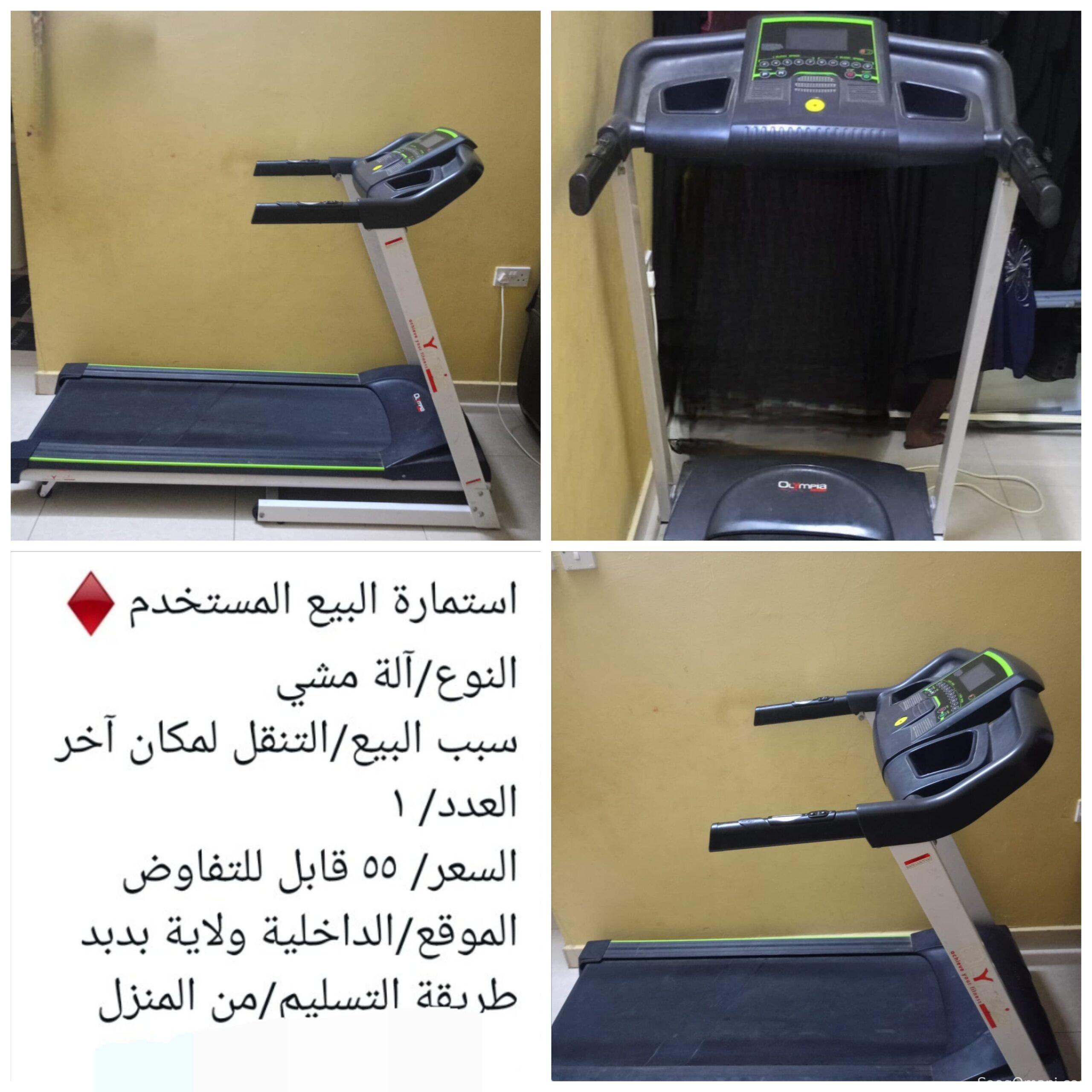 Sports walking machine