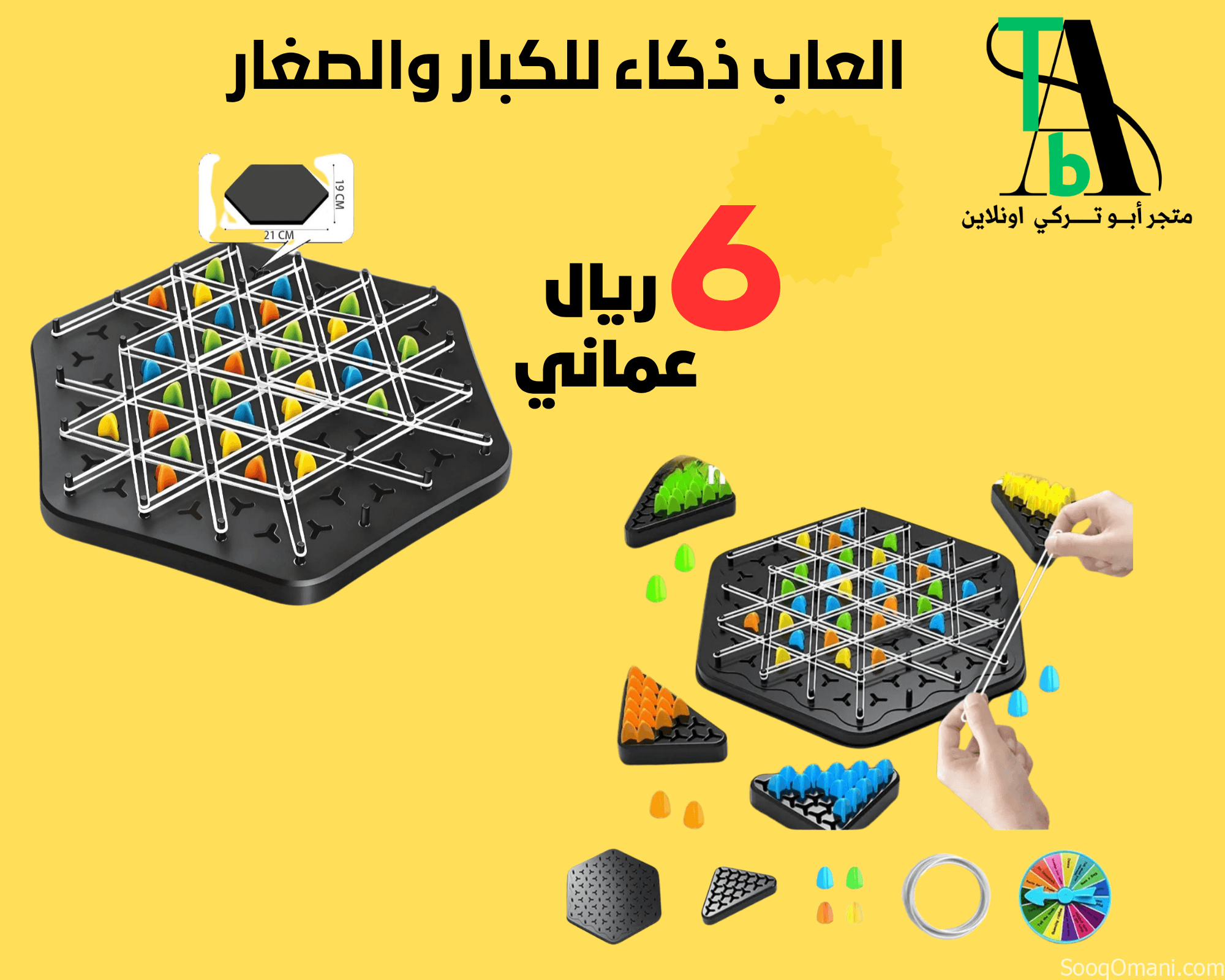 العاب ذكاء للكبار والصغار