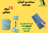 محافظ نسائية نوعية ممتازة