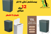 15L Smart Sensor Trash Can