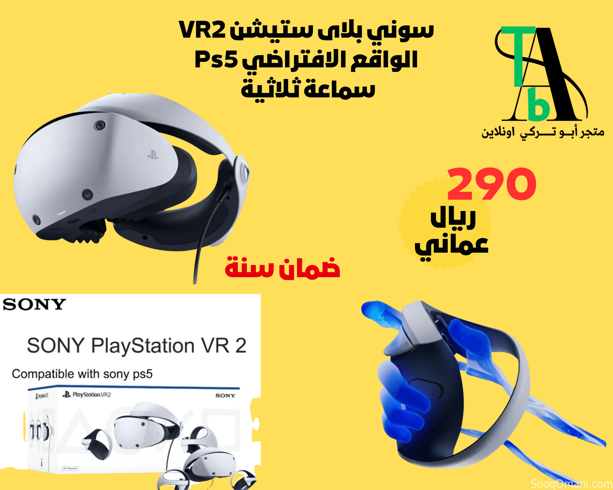 نظارة ميتا كويست 3 ونظارة كويست 3s ونظارة(VR2) ps5