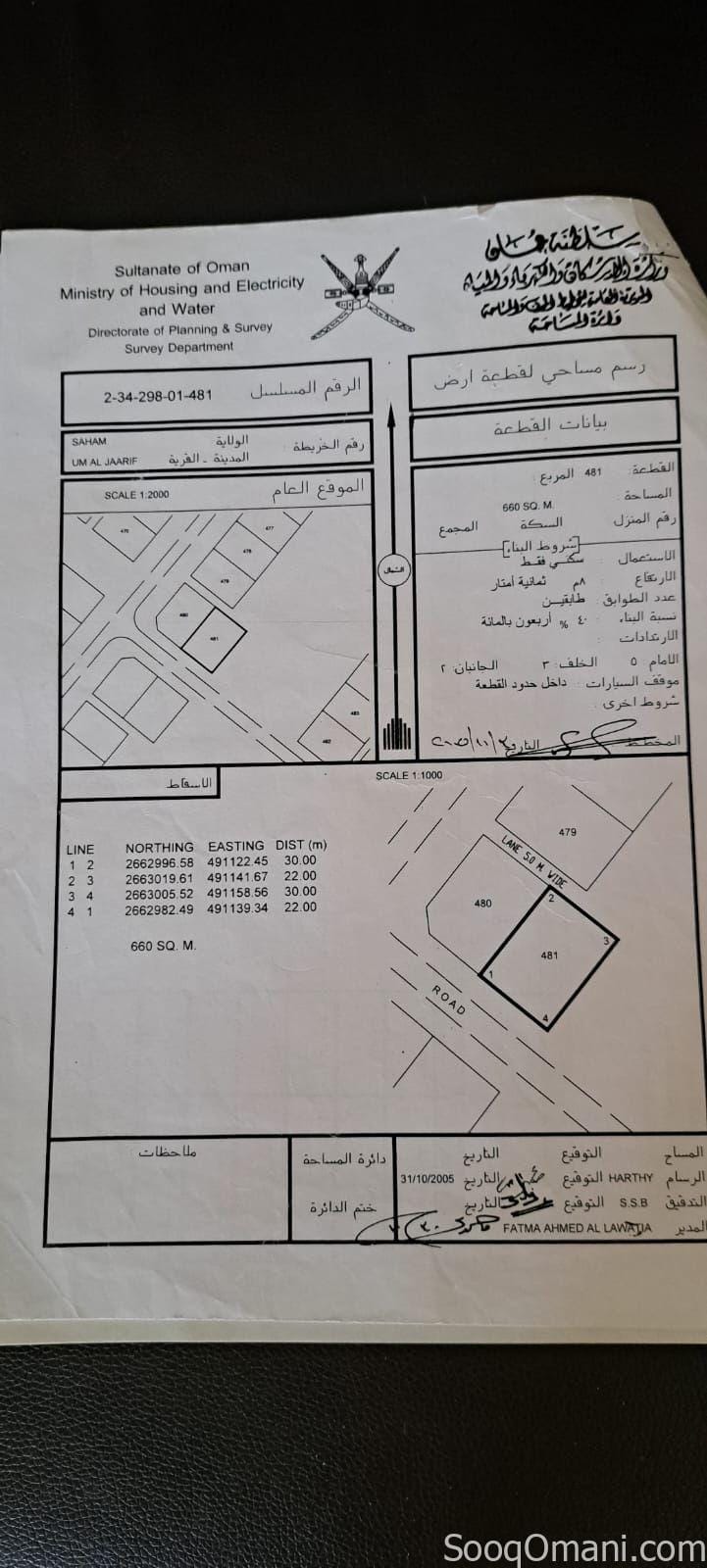 Residential land for sale in Saham