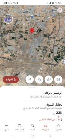 Residential corner land for sale in the Wilayat of Barka, Al-Fulaij, Al-Taybeen neighborhood, close to homes